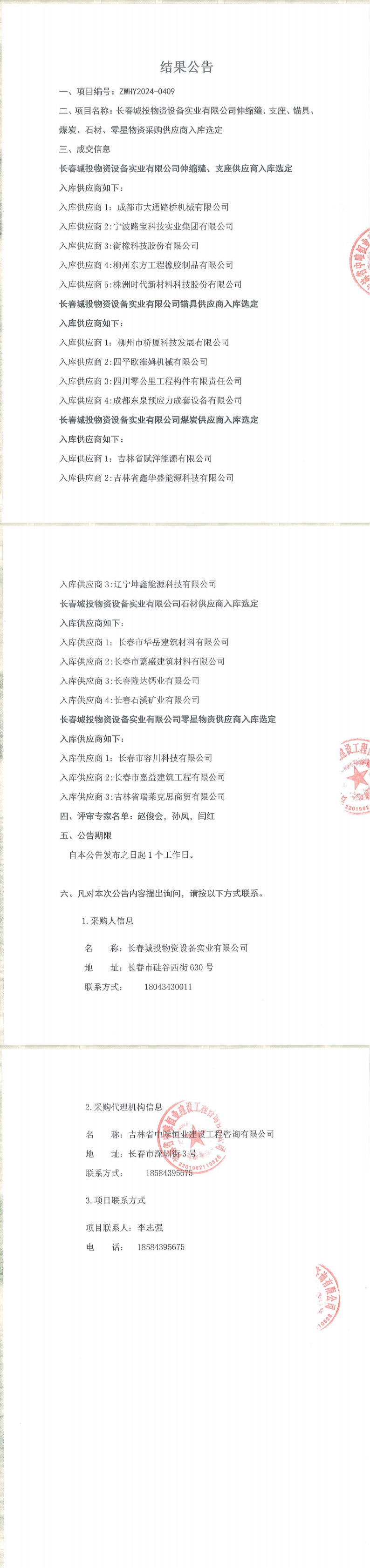 海洋之神·hy590(中国)最新官方网站